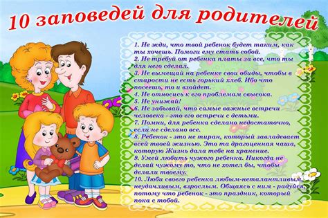 правила для родителей в детском саду